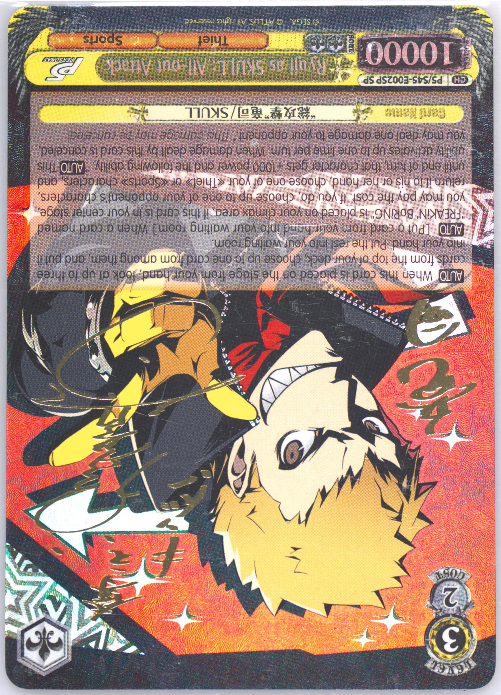 Auction Prices Realized Tcg Cards 2018 Weiss Schwarz Persona 5