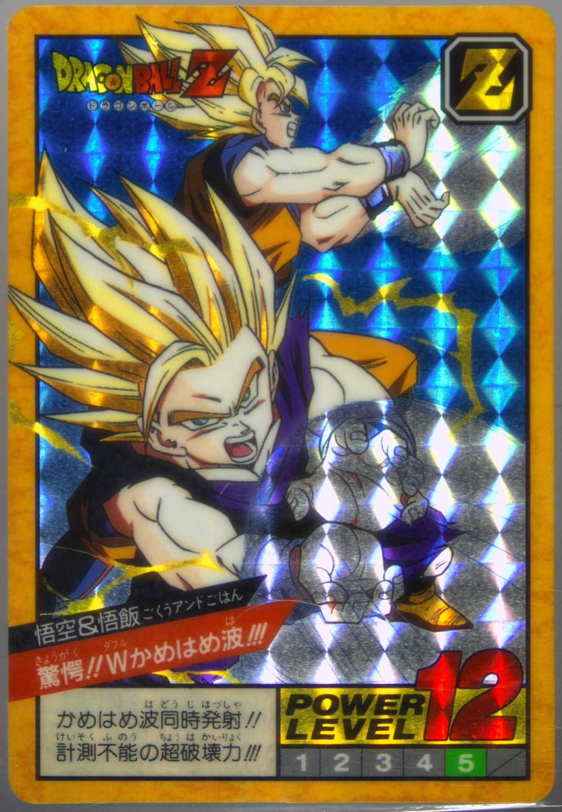 ドラゴンボールZ セル スーパーバトルカード パワーレベル12 バンダイ1993 Auction Prices Realized Non-Sport Cards 1993 Bandai Dragon
