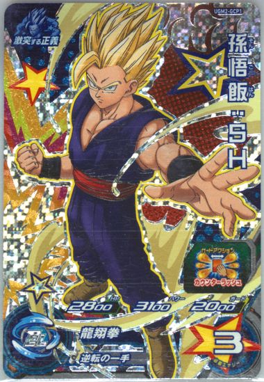 2022 SUPER DRAGON BALL HEROES 孫悟空カード Auction Prices Realized Tcg Cards 2022 Super Dragon Ball