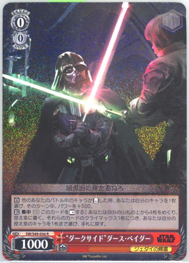 Auction Prices Realized Tcg Cards 2022 WEISS SCHWARZ JAPANESE STAR