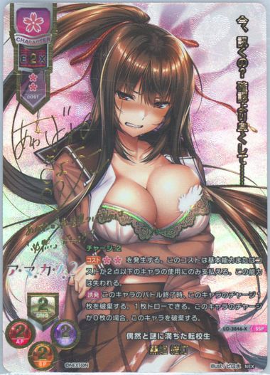P 天ヶ峰 蓮菜(ホロ仕様) 販売 | HOOKSOFT&SMEE&ASa Project