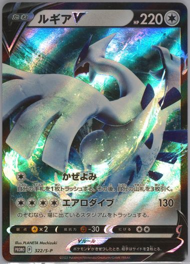 Auction Prices Realized Tcg Cards 2022 Pokemon Japanese S Auction Prices Realized Tcg Cards 2022 Pokemon Japanese S