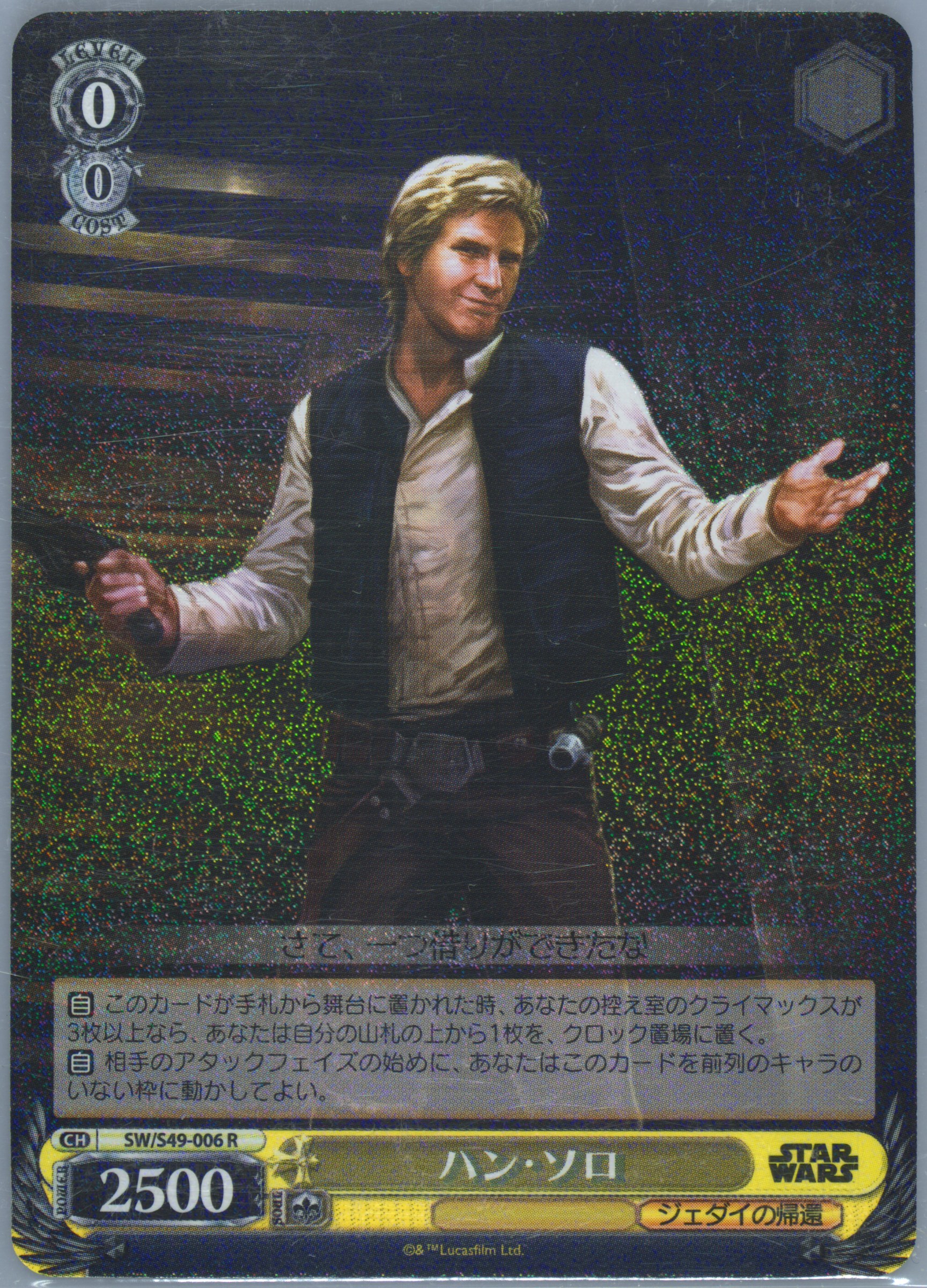 Auction Prices Realized Tcg Cards 2022 Weiss Schwarz