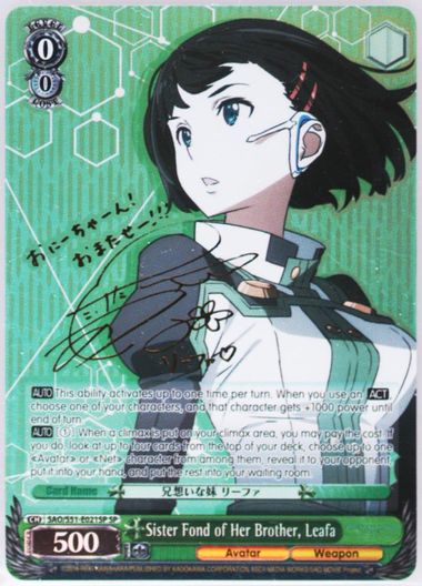 ヴァイスシュヴァルツ　兄想いの妹リーファ　PSA9 ヴァイスシュヴァルツ 兄想いの妹リーファ PSA9 ヴァイスシュヴァルツ