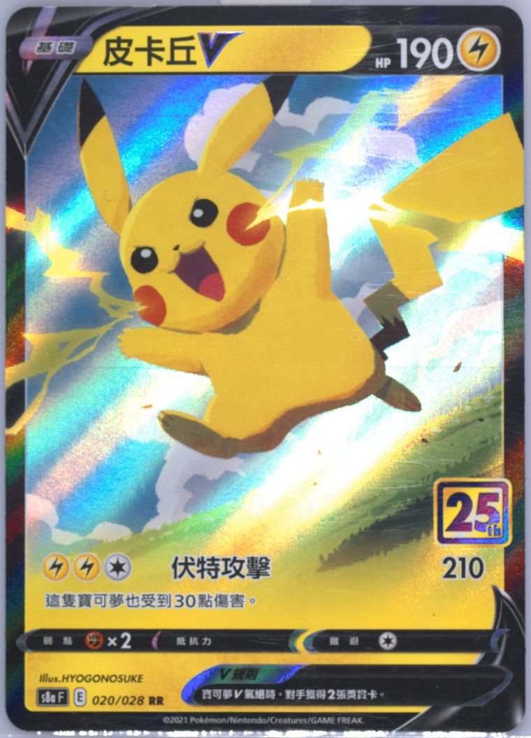 Pikachu V