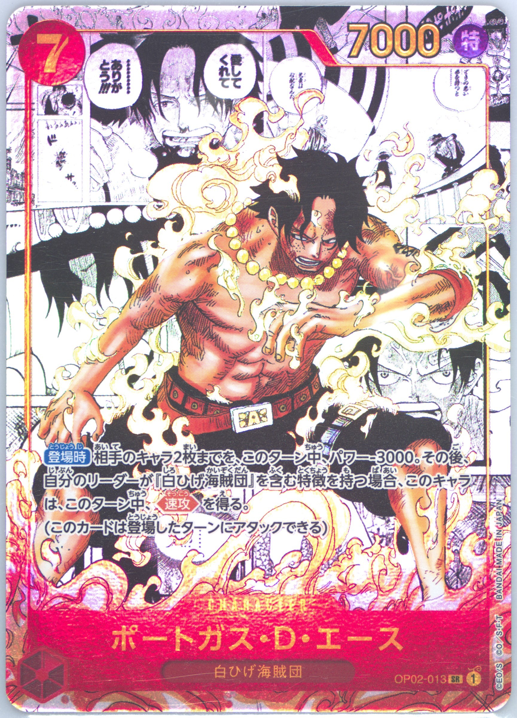 ONE PIECE OP02 JP ポートガス・D・エースPSA評価 Portgas D. Ace (SP Alt Art) OP02-013 SR Two Legends ONE PIECE Card
