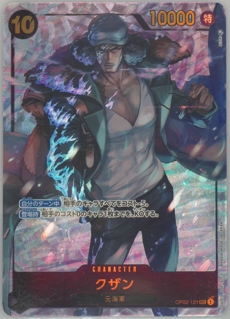 Kuzan - Paramount War