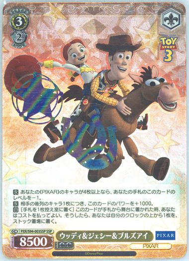 Weiss Schwarz/PIXAR CHARACTERS]ウッディ&ジェシー&ブルズアイ