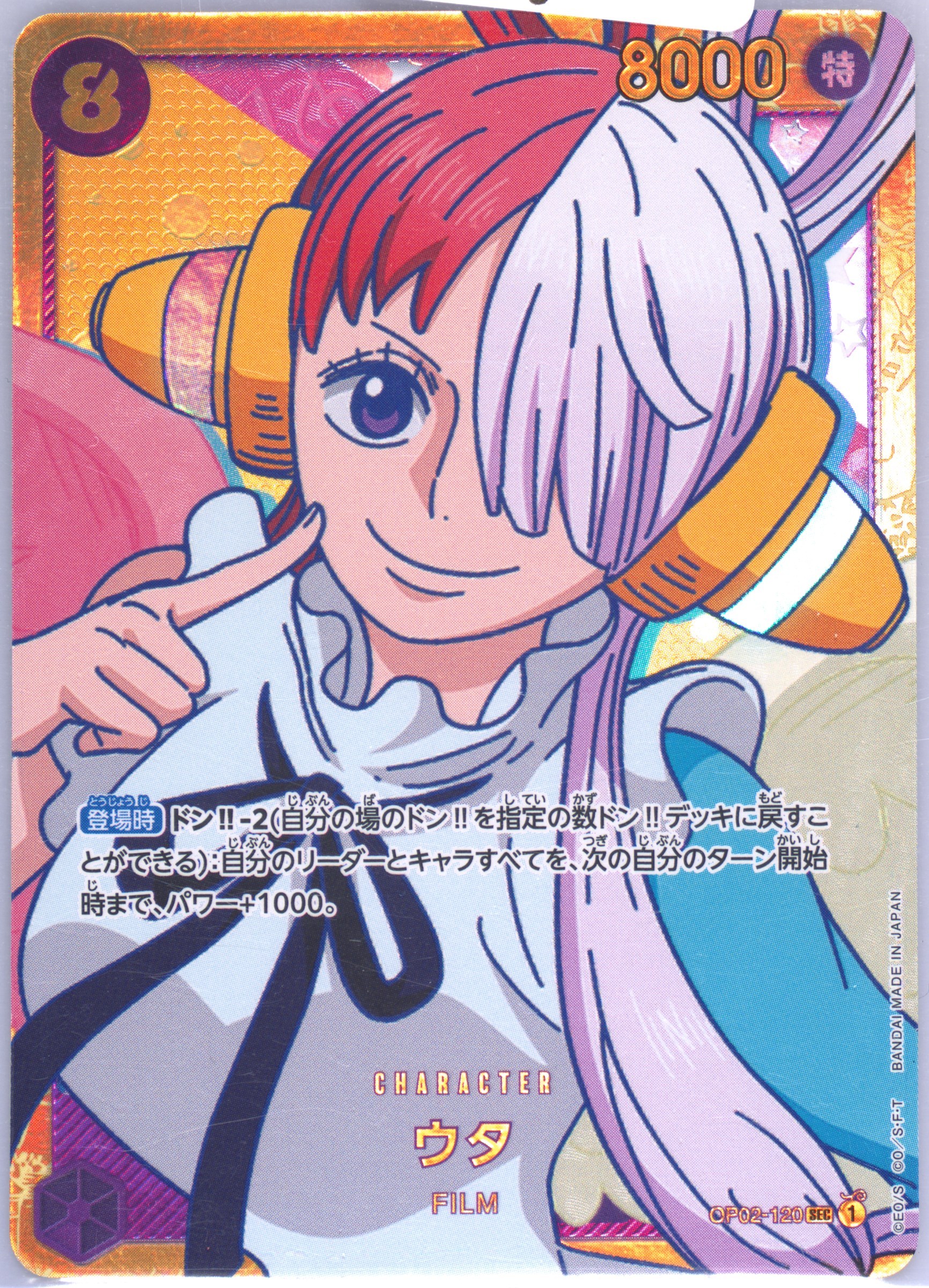 2022 ONE PIECE ウタ #120 psa10 Spec Details