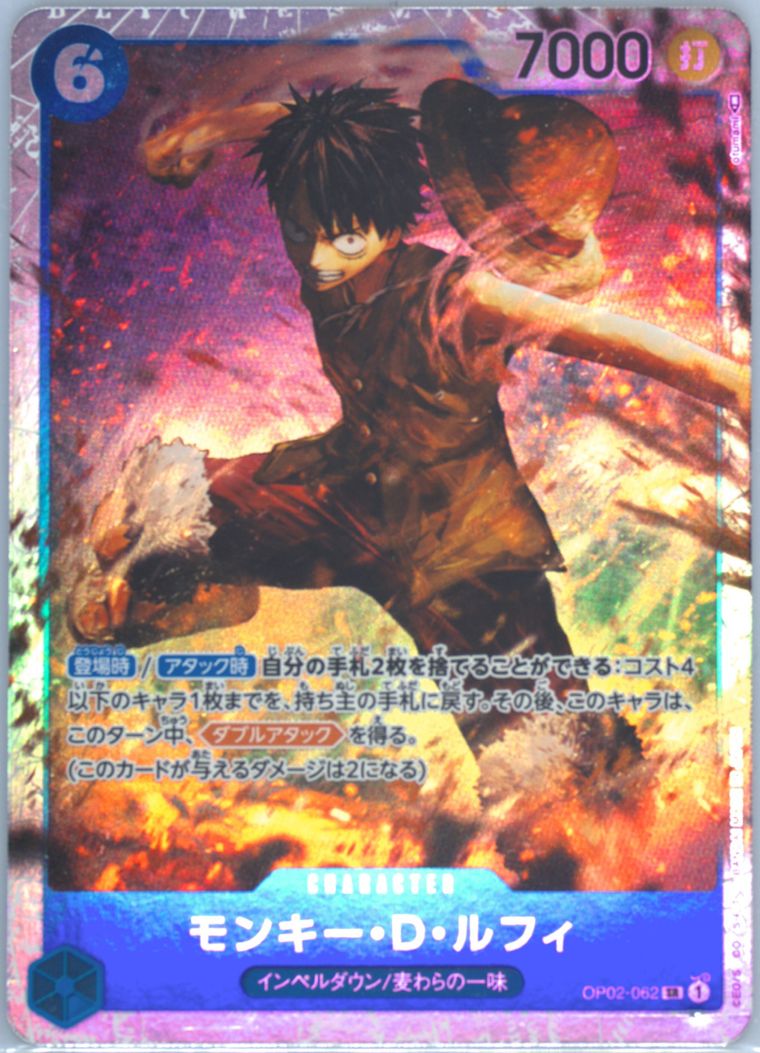 Monkey D. Luffy - Paramount War