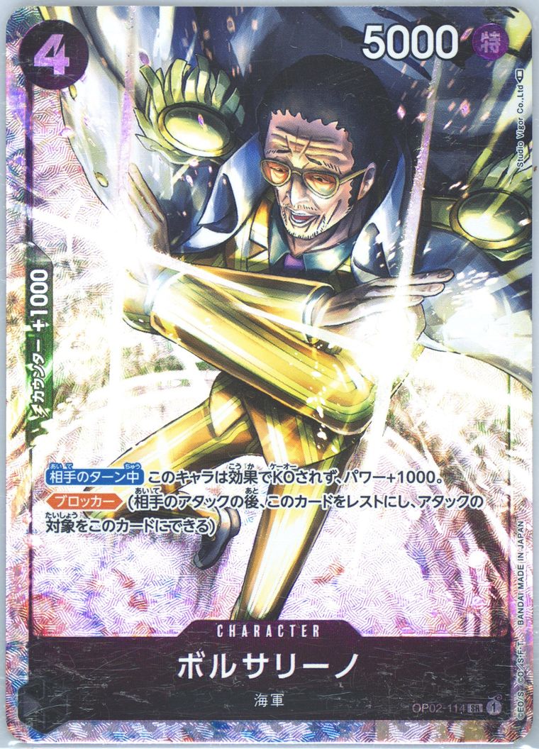 Borsalino - Paramount War