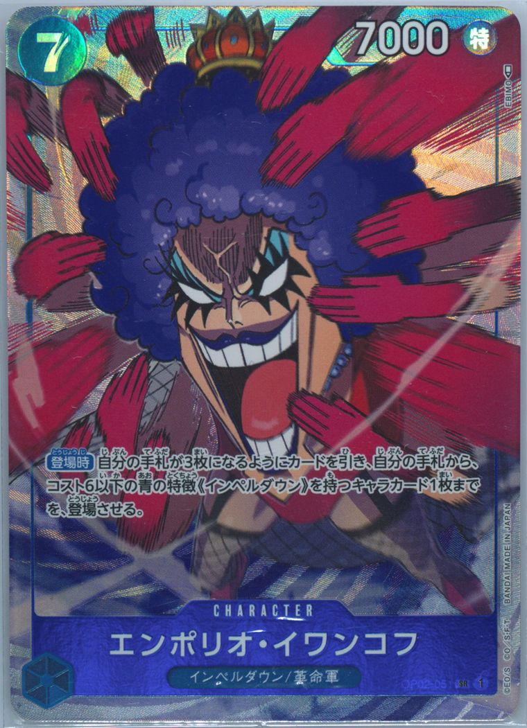 Emporio Ivankov - Paramount War