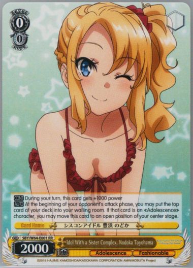 Weiss Schwarz/Rascal Does Not Dream of Bunny Girl Senpai