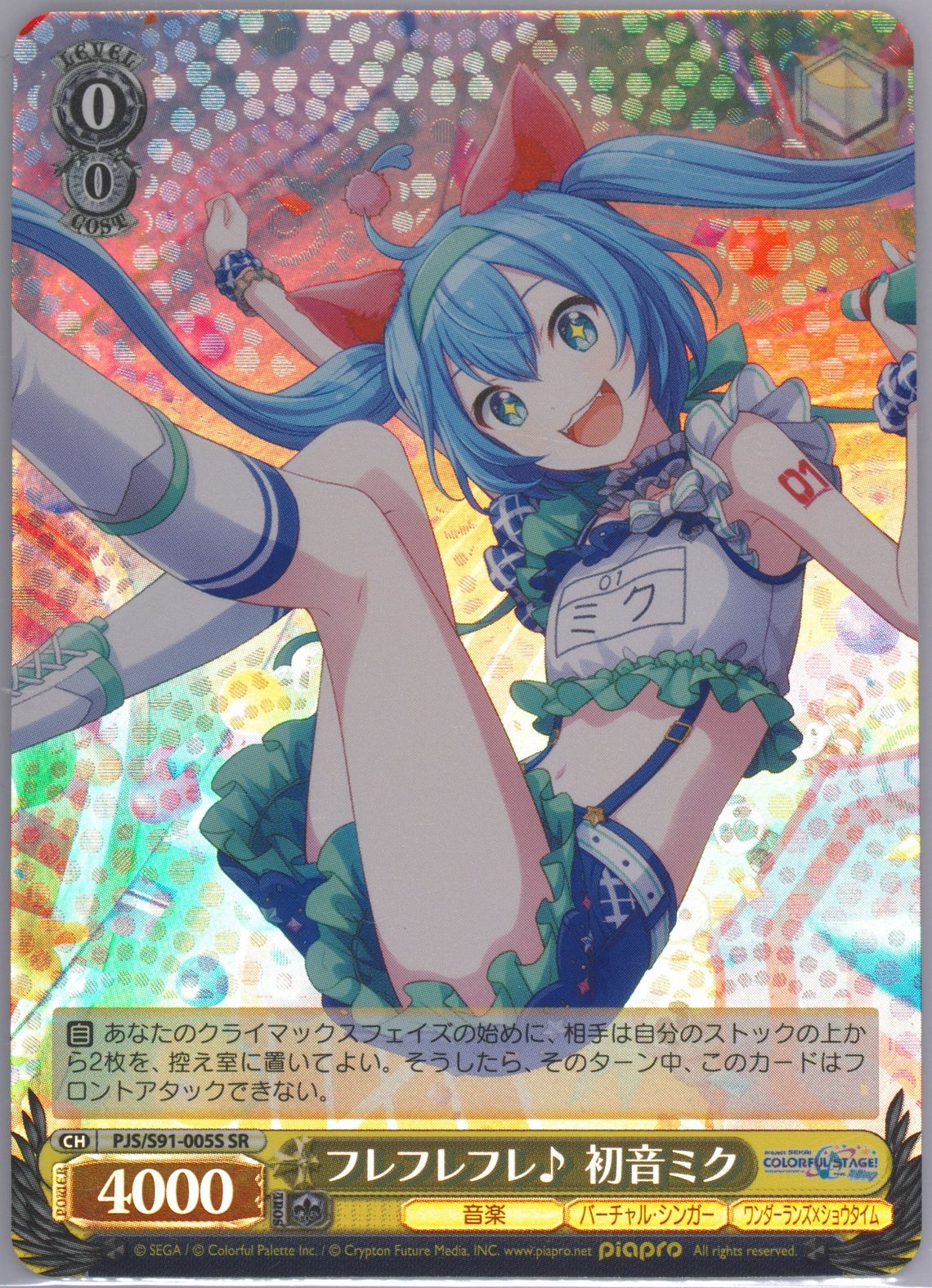 Auction Prices Realized Tcg Cards 2022 Weiss Schwarz Japanese