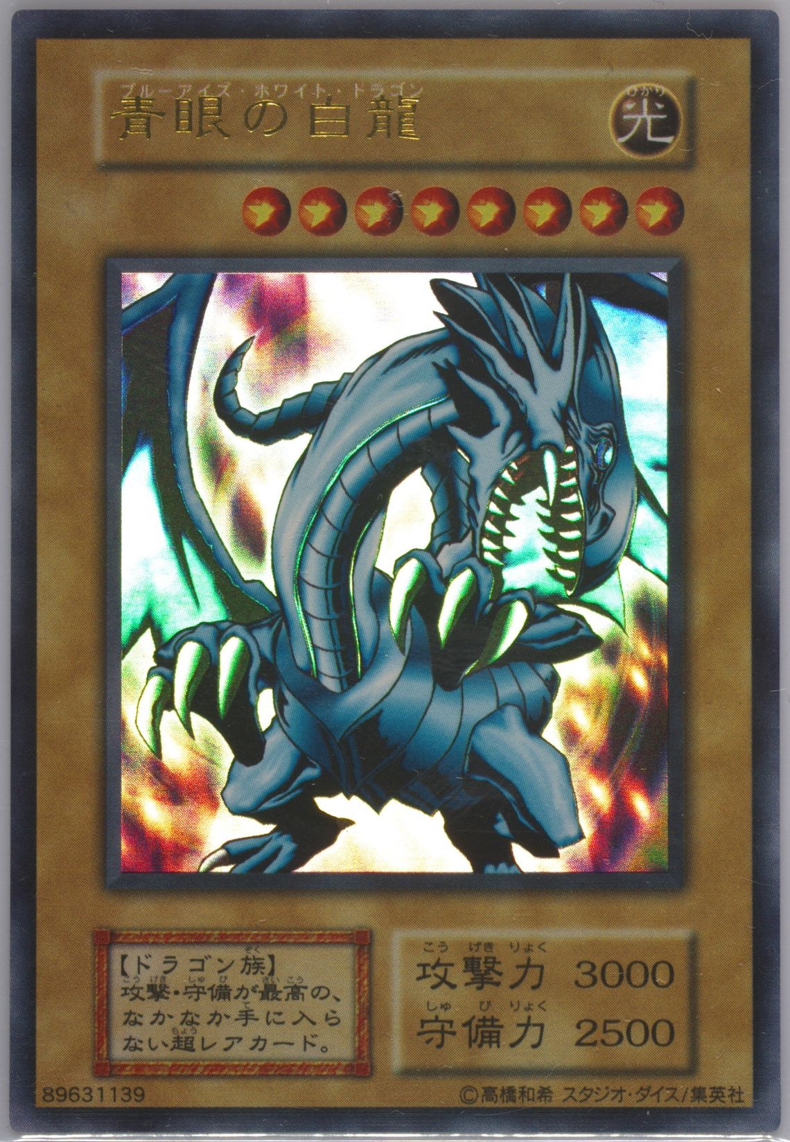 Exodia the Forbidden One PSA 10 TDPP-JP009 Quarter Century