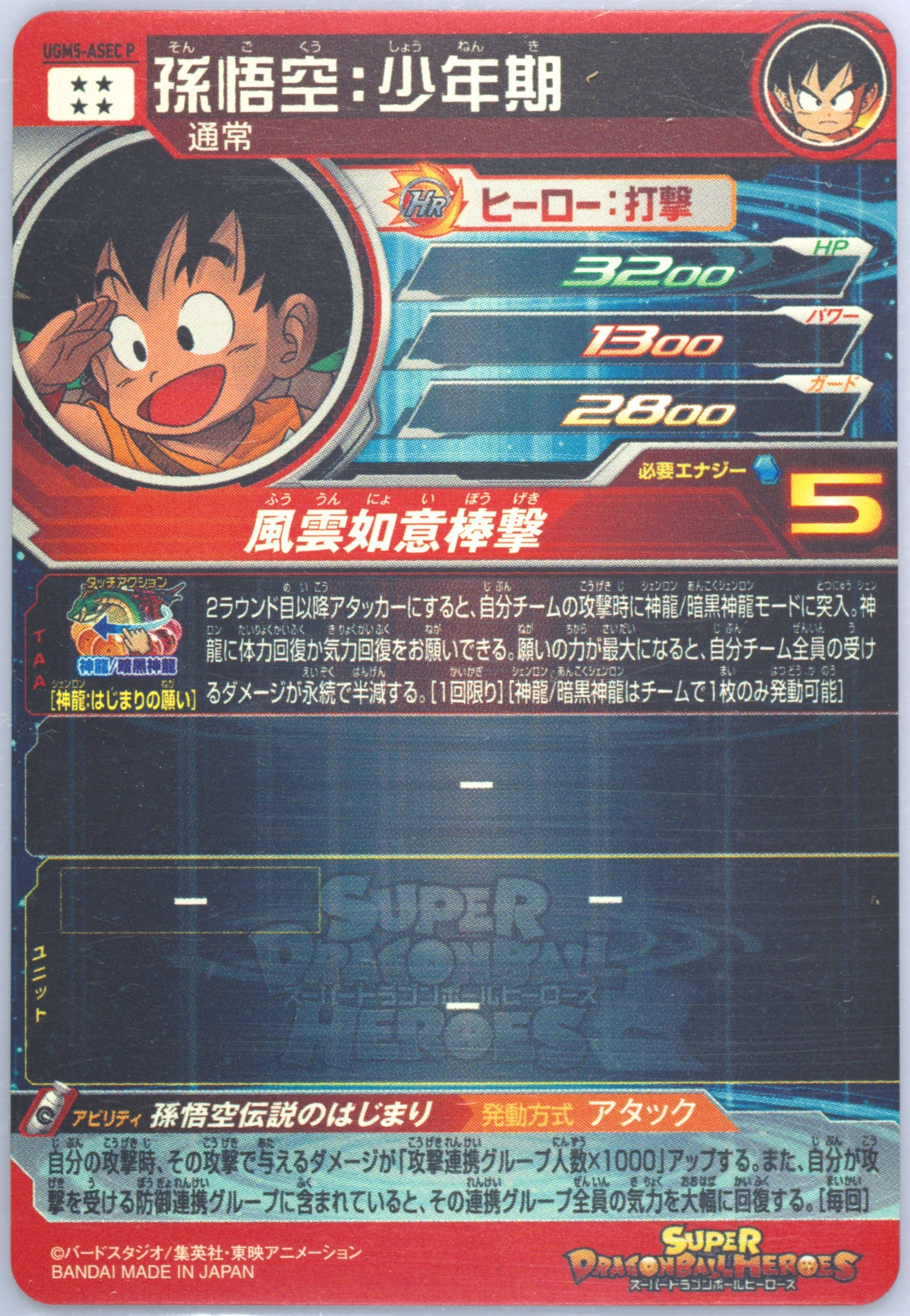 Spec Details