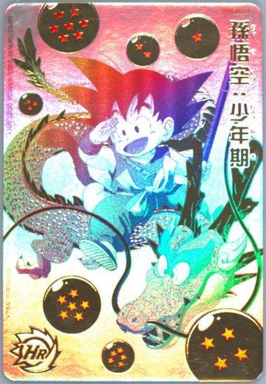 Auction Prices Realized Tcg Cards 2022 SUPER DRAGON BALL