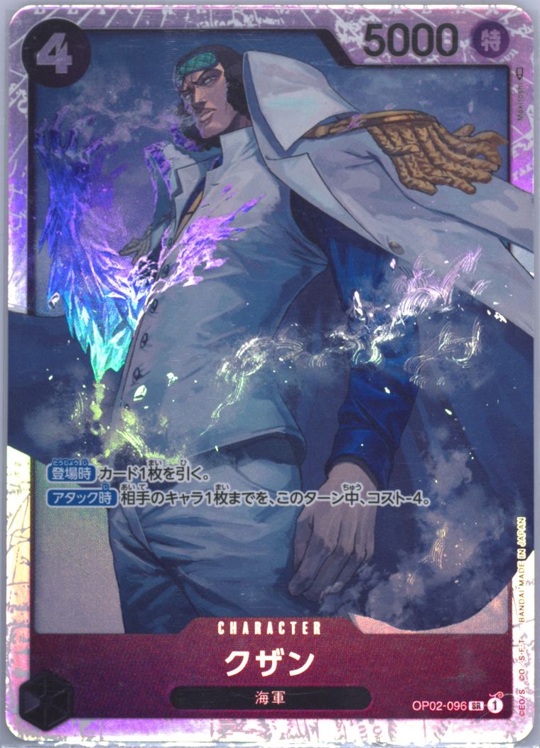 Kuzan - Paramount War