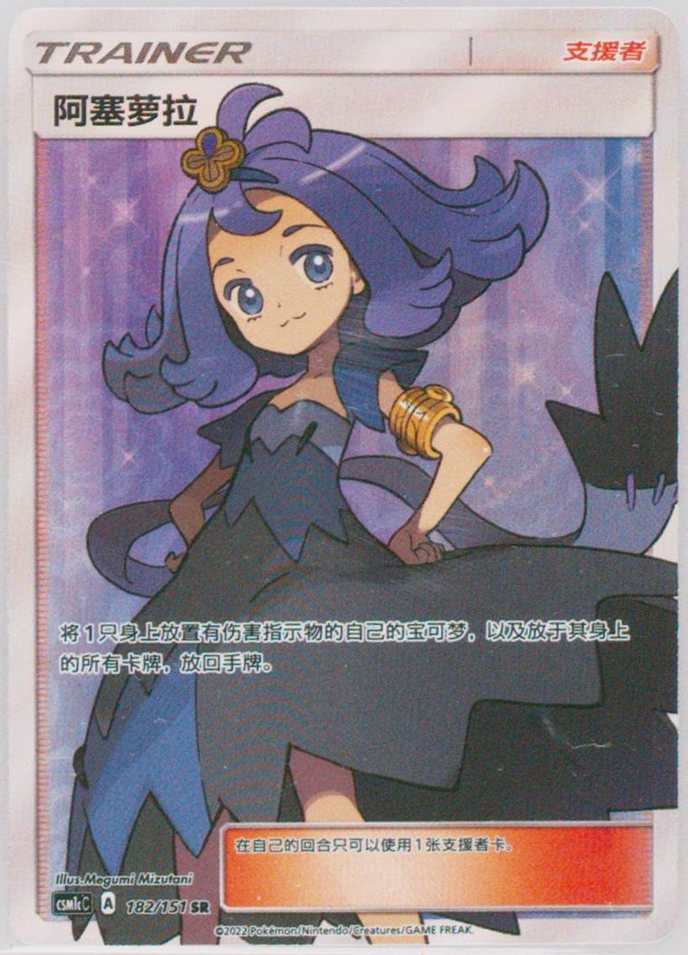 Acerola