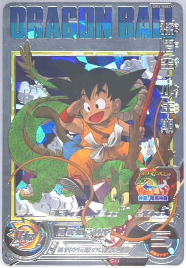 Auction Prices Realized Tcg Cards 2022 Super Dragon Ball