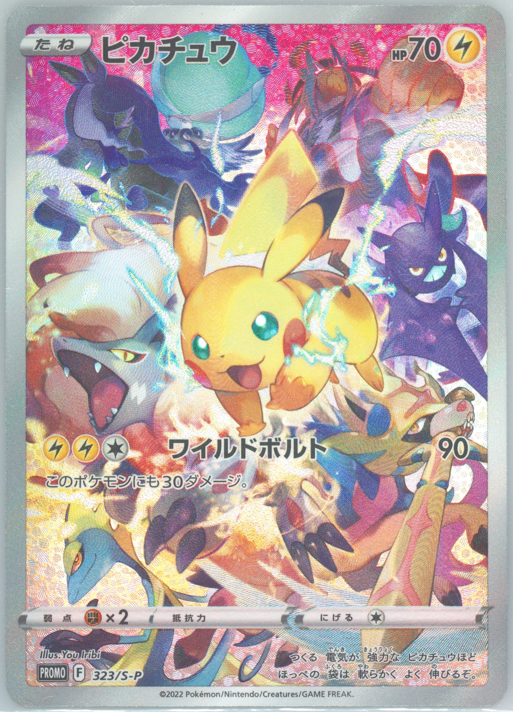 A*C様 「PSA10」 2022 ポケモン ピカチュウ 323 Spec Details