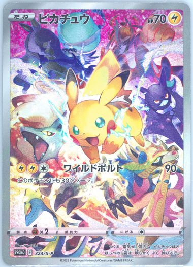 Auction Prices Realized Tcg Cards 2022 POKEMON JAPANESE S PROMO