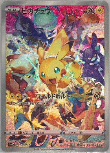 2022 Pokémon SP-273 PSA 10 ピカチュウ　プレシャス 💎PSA 10 GEM MINT 2022 Pokemon Japanese SV Promo PIKACHU