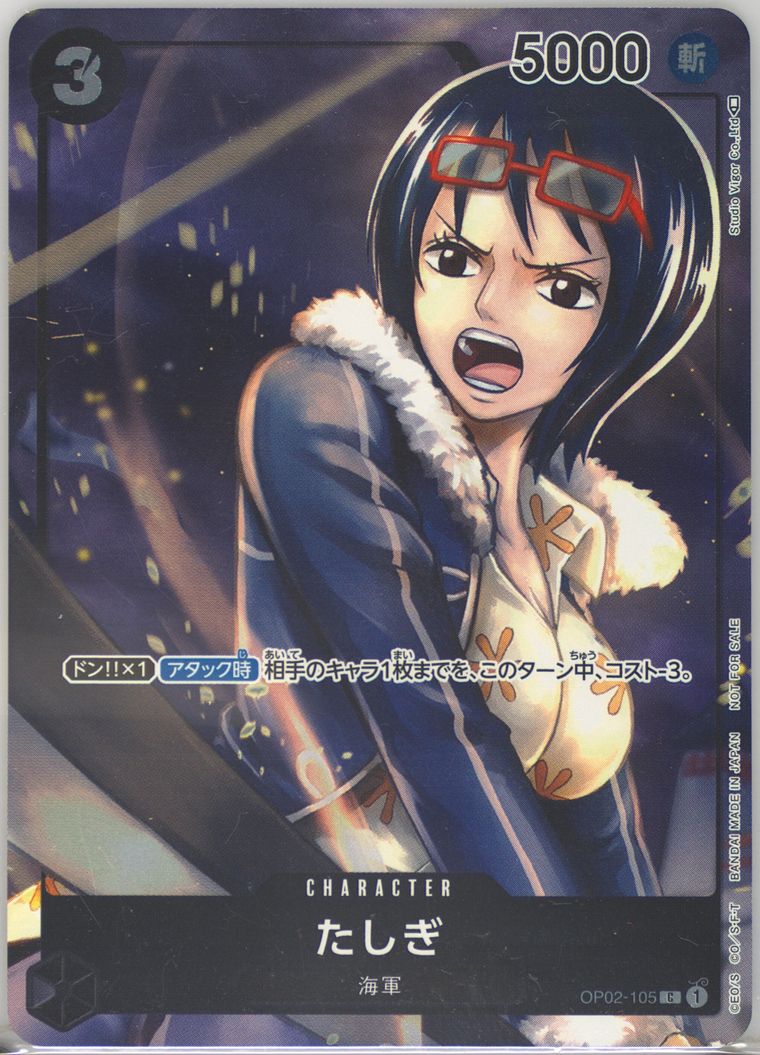 Tashigi - Paramount War