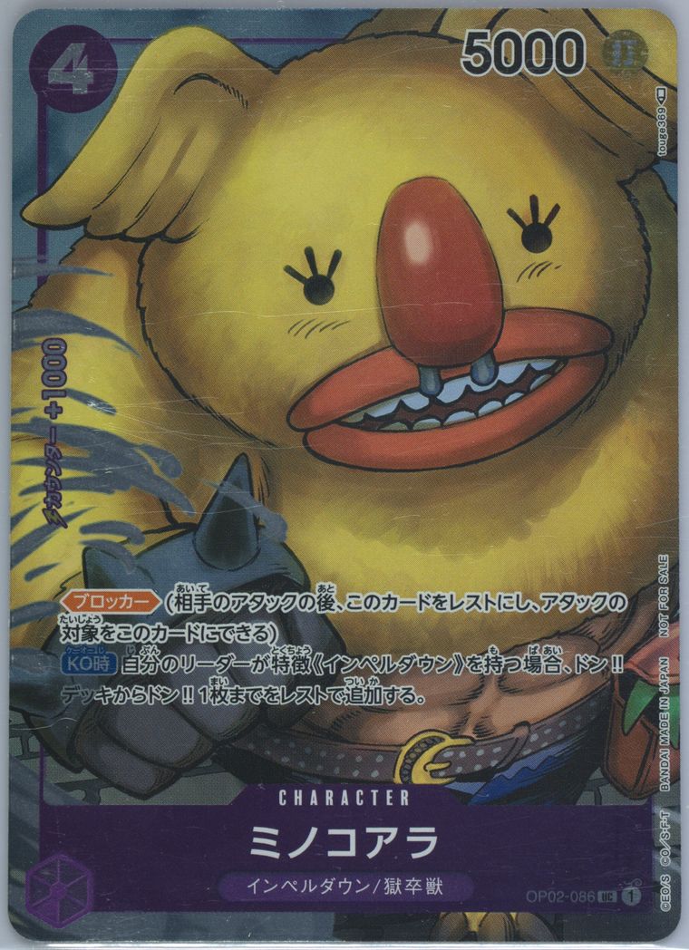 Minokoala - Paramount War