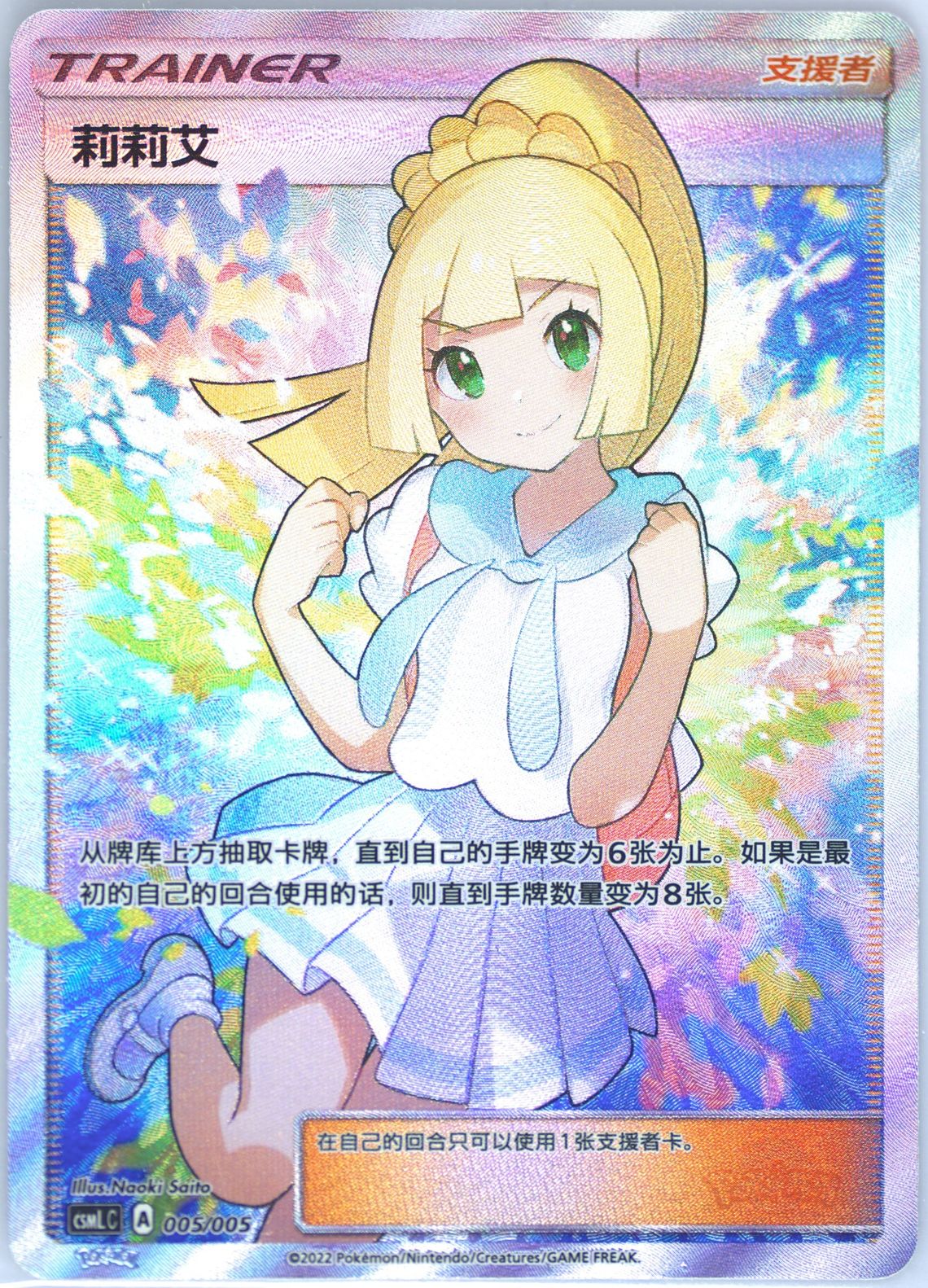 Auction Prices Realized Tcg Cards 2022 Pokemon Simplified