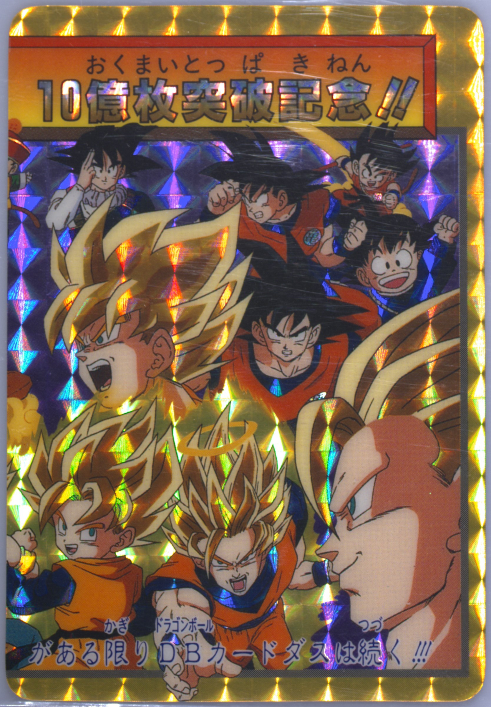 Ball Dragon | [FB09] EVOLUTION- -DUAL PACK BOOSTER 3 カードダス ドラゴンボール Super Game Card ドラゴンボールカード