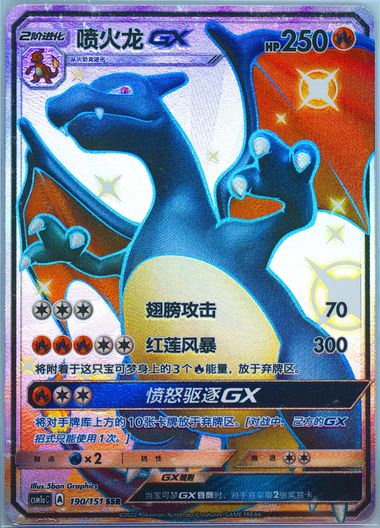 psa10 ランターン Auction Prices Realized Tcg Cards 2022 POKEMON SIMPLIFIED