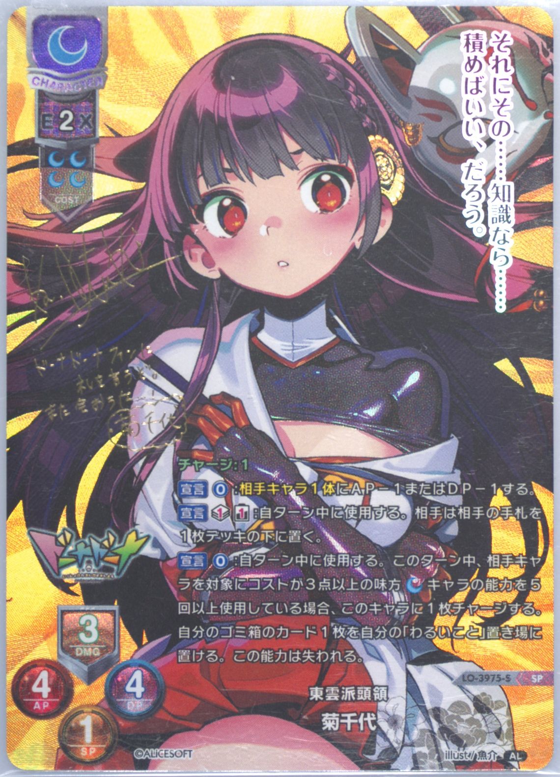 Auction Prices Realized Tcg Cards 2022 Lycee Overture
