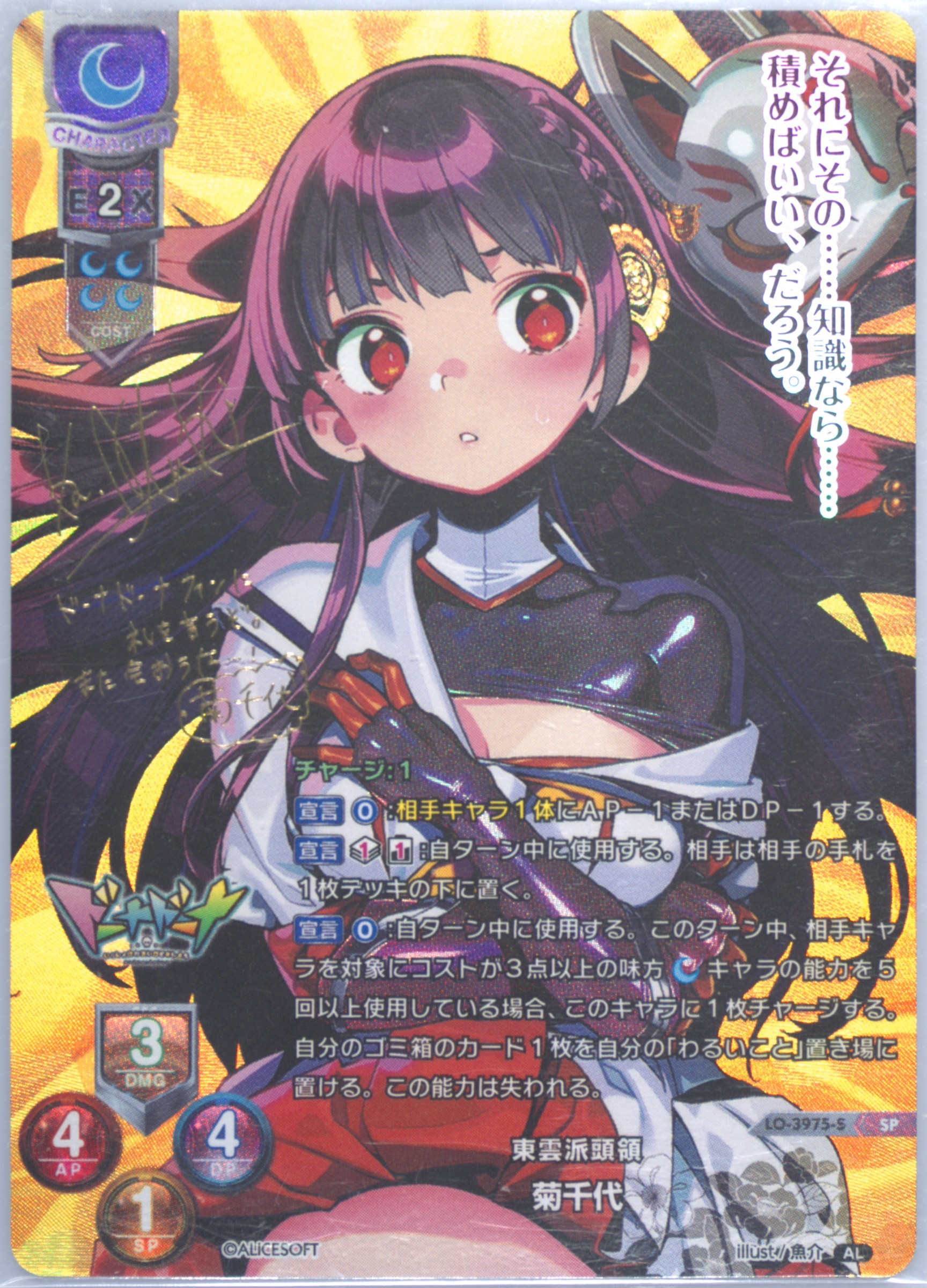 Auction Prices Realized Tcg Cards 2022 Lycee Overture