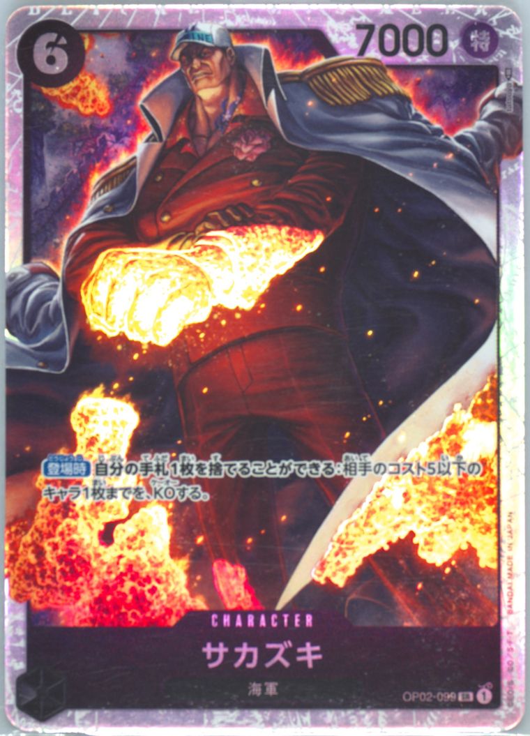 Sakazuki - Paramount War