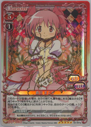 アマガミ Precious Memories トレーディングカード Precious Memories TCG Card Japanese Anime Game Manga Japan Kawaii