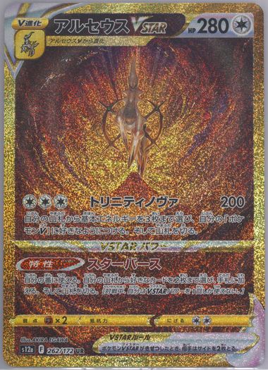 Auction Prices Realized Tcg Cards 2022 Pokemon Japanese