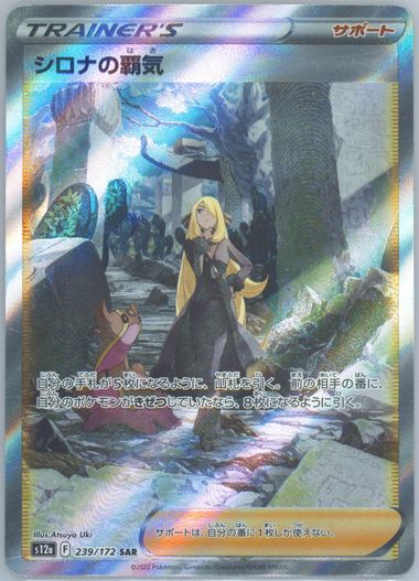 Auction Prices Realized Tcg Cards 2022 POKEMON JAPANESE SWORD