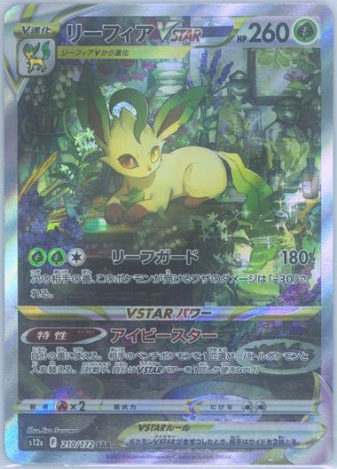 Auction Prices Realized Tcg Cards 2022 POKEMON JAPANESE SWORD
