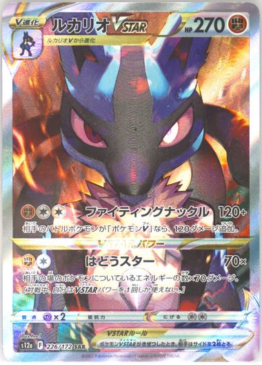 Auction Prices Realized Tcg Cards 2022 POKEMON JAPANESE