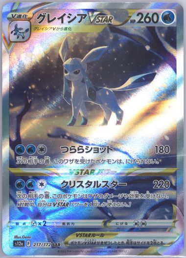 PSA10 時空のゆがみ Auction Prices Realized Tcg Cards 2022 POKEMON JAPANESE