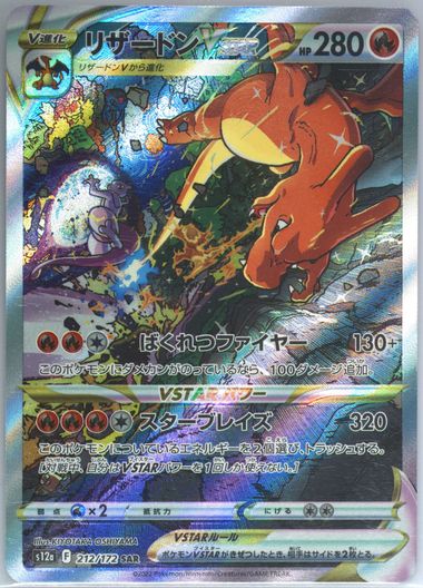 Auction Prices Realized Tcg Cards 2022 POKEMON JAPANESE
