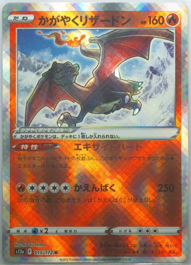 Auction Prices Realized Tcg Cards 2022 POKEMON JAPANESE SWORD