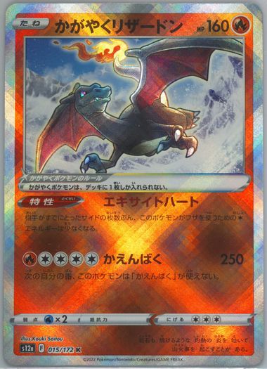 Auction Prices Realized Tcg Cards 2022 POKEMON JAPANESE