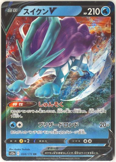 Auction Prices Realized Tcg Cards 2022 POKEMON JAPANESE