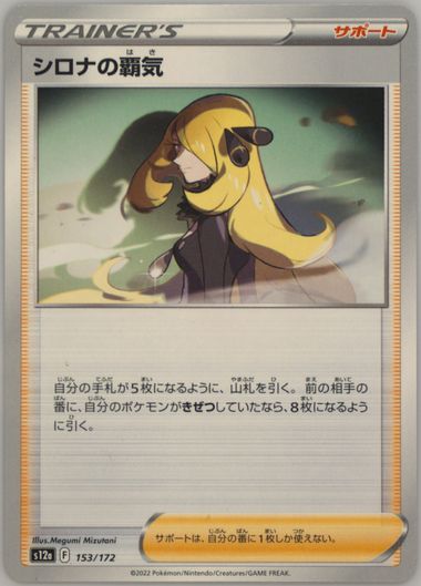 Auction Prices Realized Tcg Cards 2022 POKEMON JAPANESE