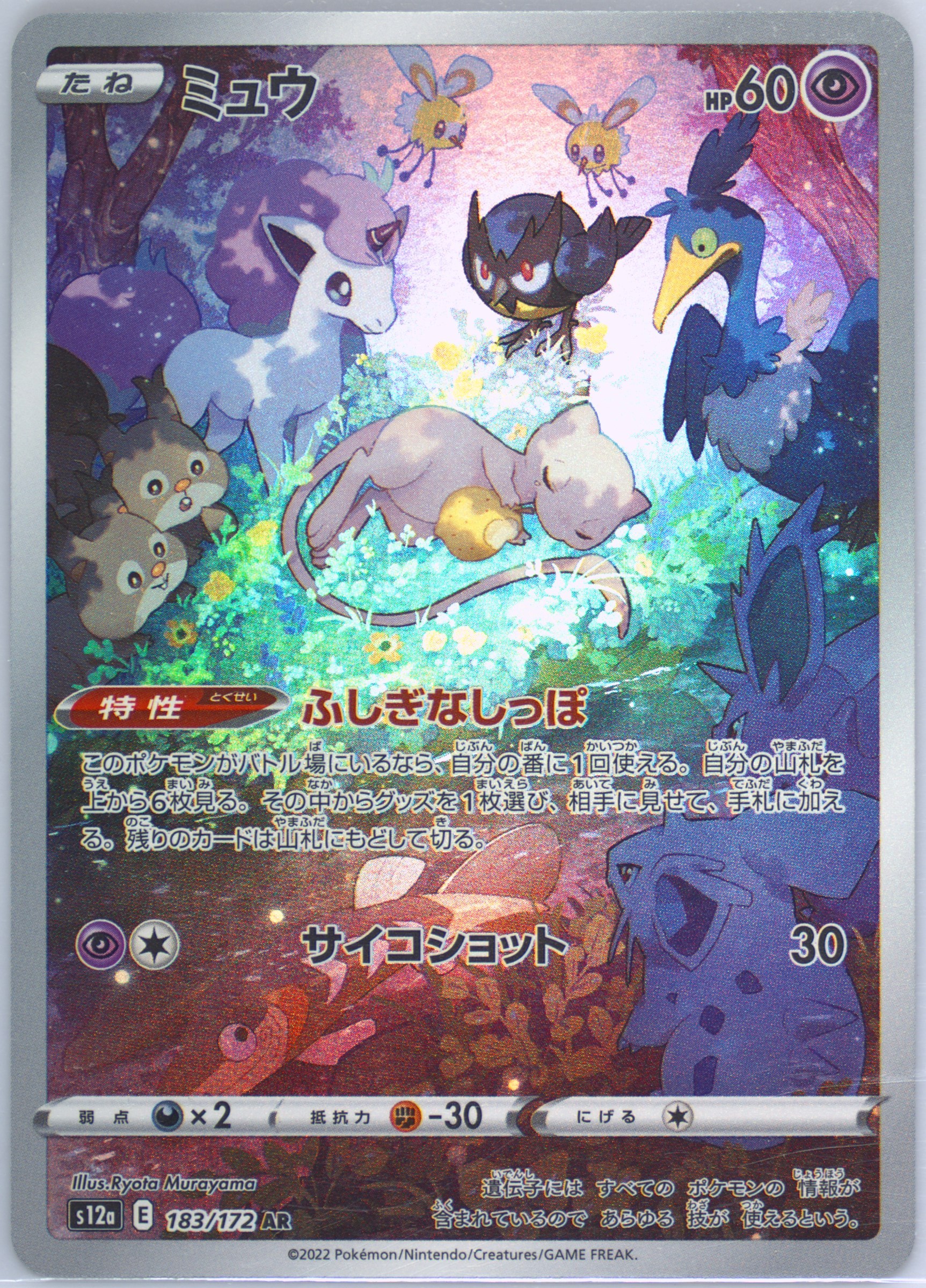 【希少】【PSA10】PSA JAPAN ポップカルチャーの交差点セット 昼/夜 PSA10 Pokemon Card Japanese Yokohama Pikachu Comp Set consecutive