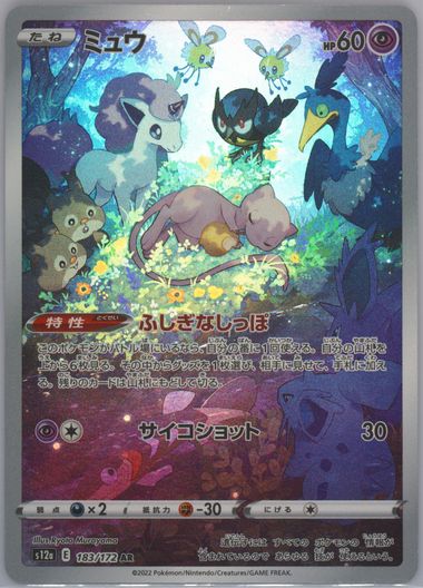 Auction Prices Realized Tcg Cards 2022 POKEMON JAPANESE Auction Prices Realized Tcg Cards 2022 POKEMON JAPANESE