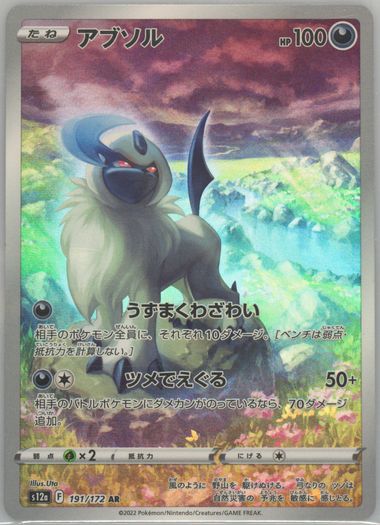 Auction Prices Realized Tcg Cards 2023 POKEMON OBF EN
