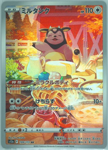 Auction Prices Realized Tcg Cards 2022 POKEMON JAPANESE SWORD